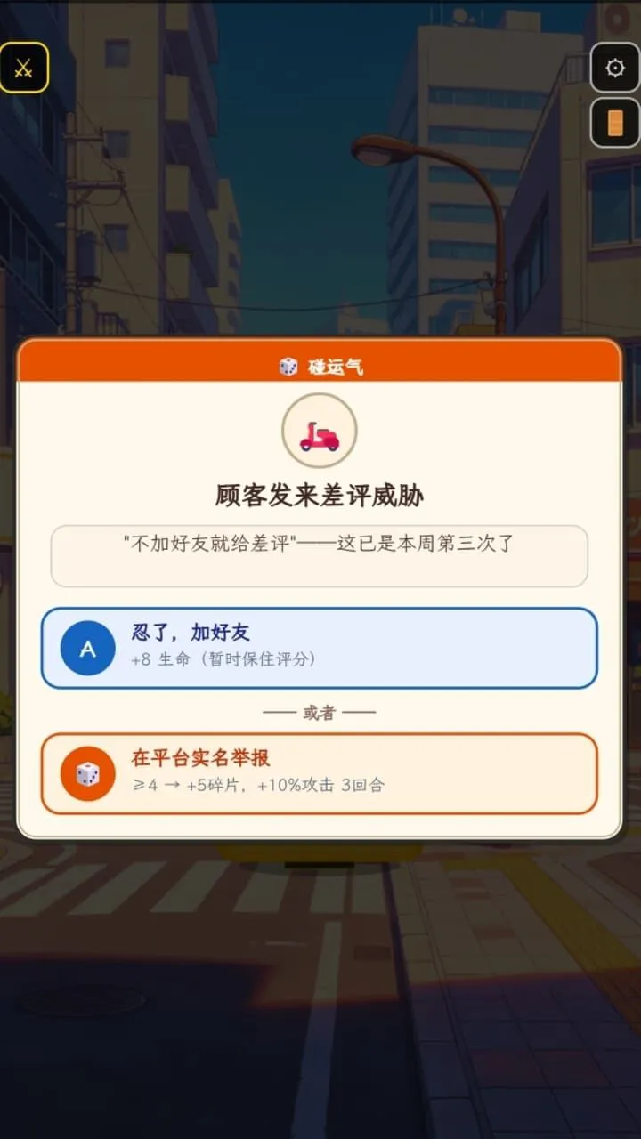 社畜突围_1