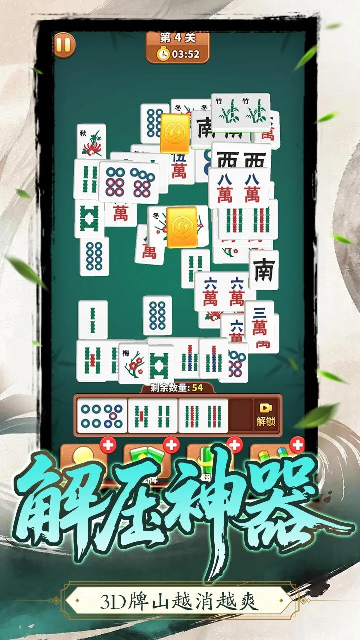碰杠消一消_3