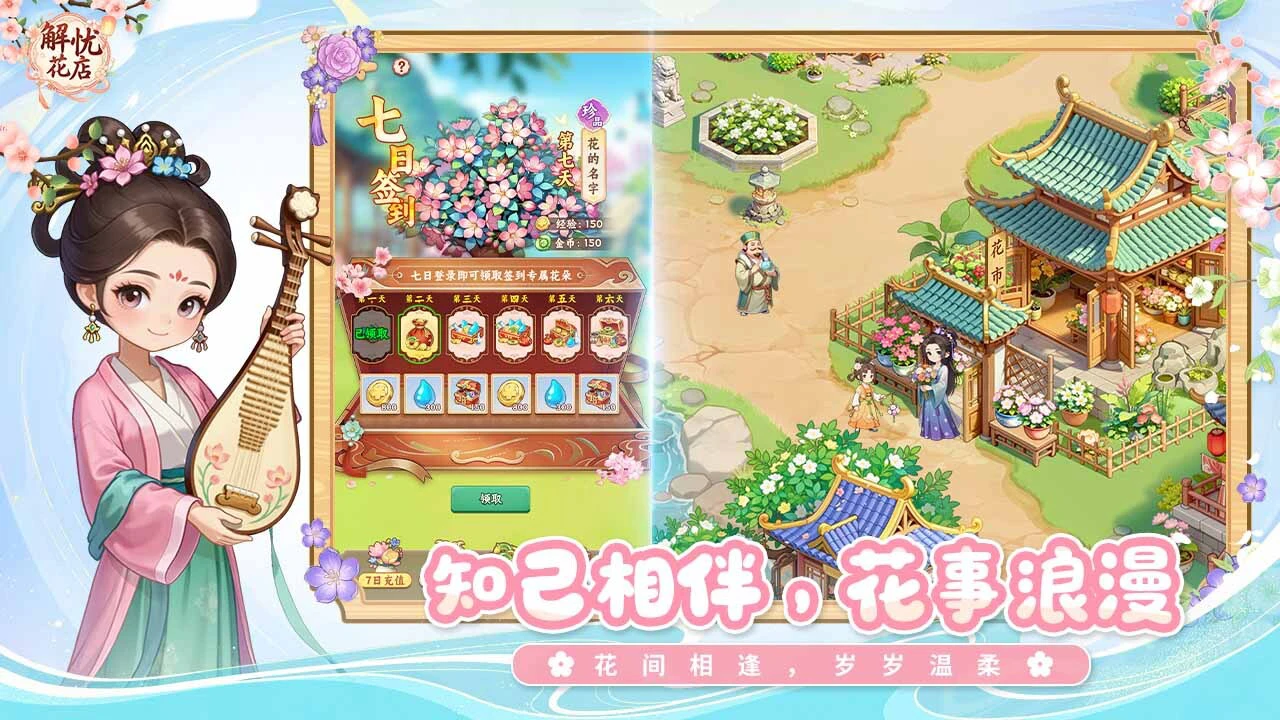 解忧花店_6
