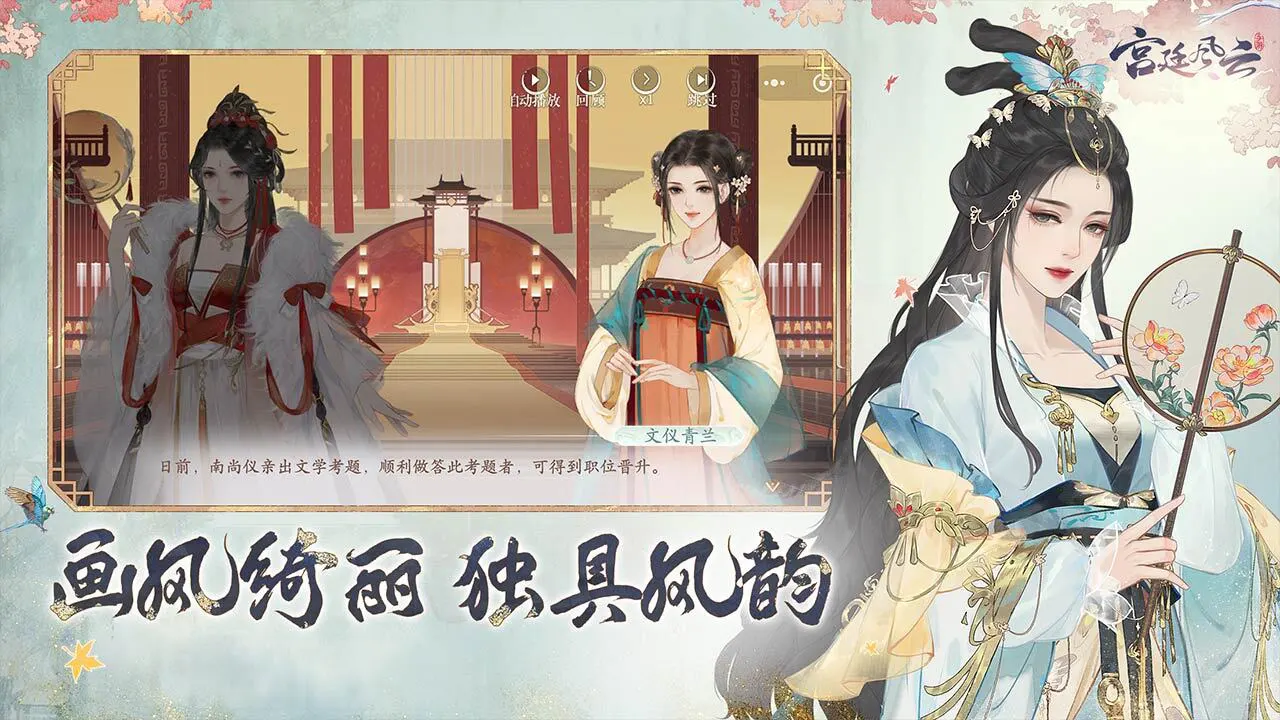 宫廷风云_4