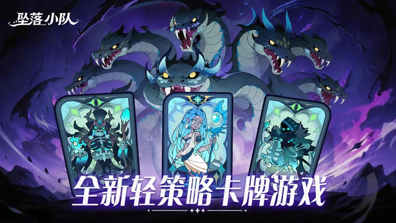 坠落小队_4