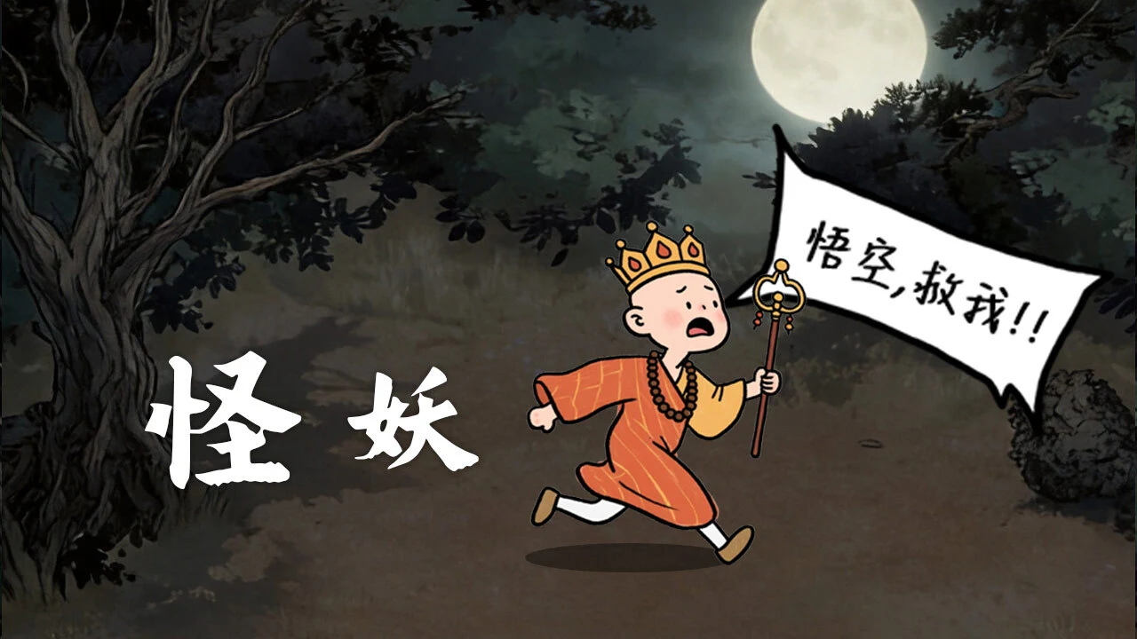 此地有妖怪_4
