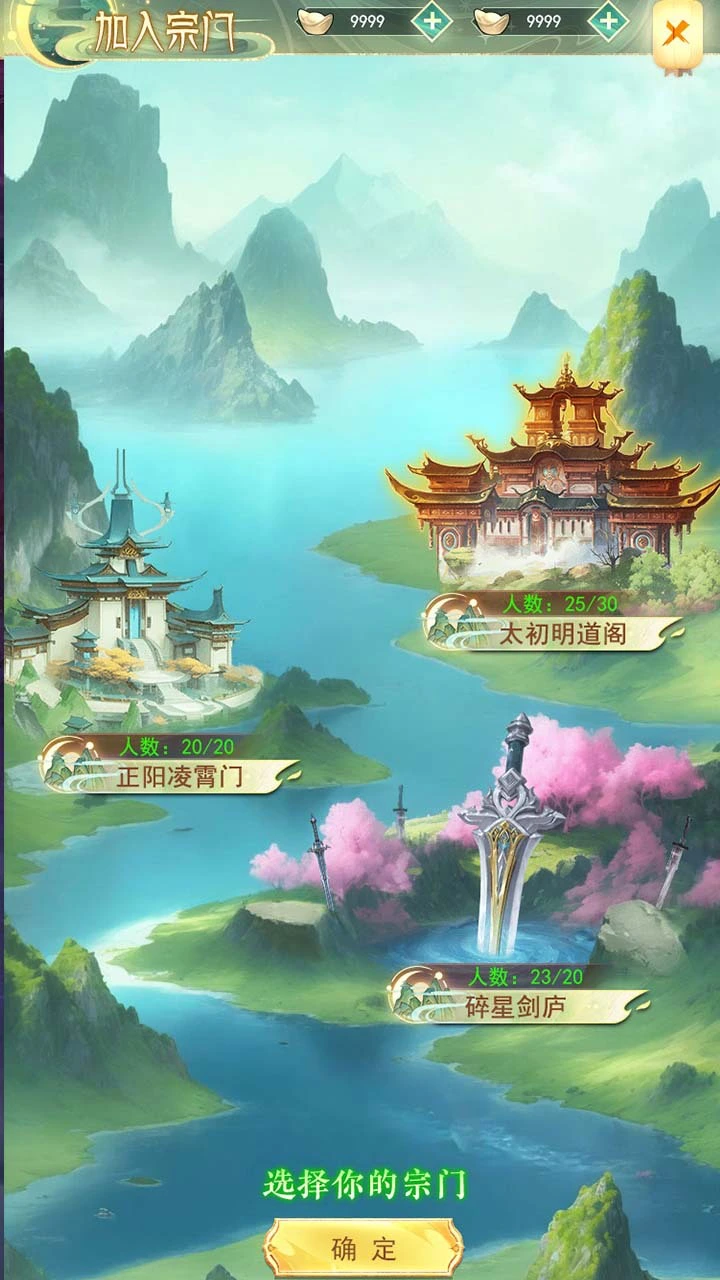 苍穹飞仙_2