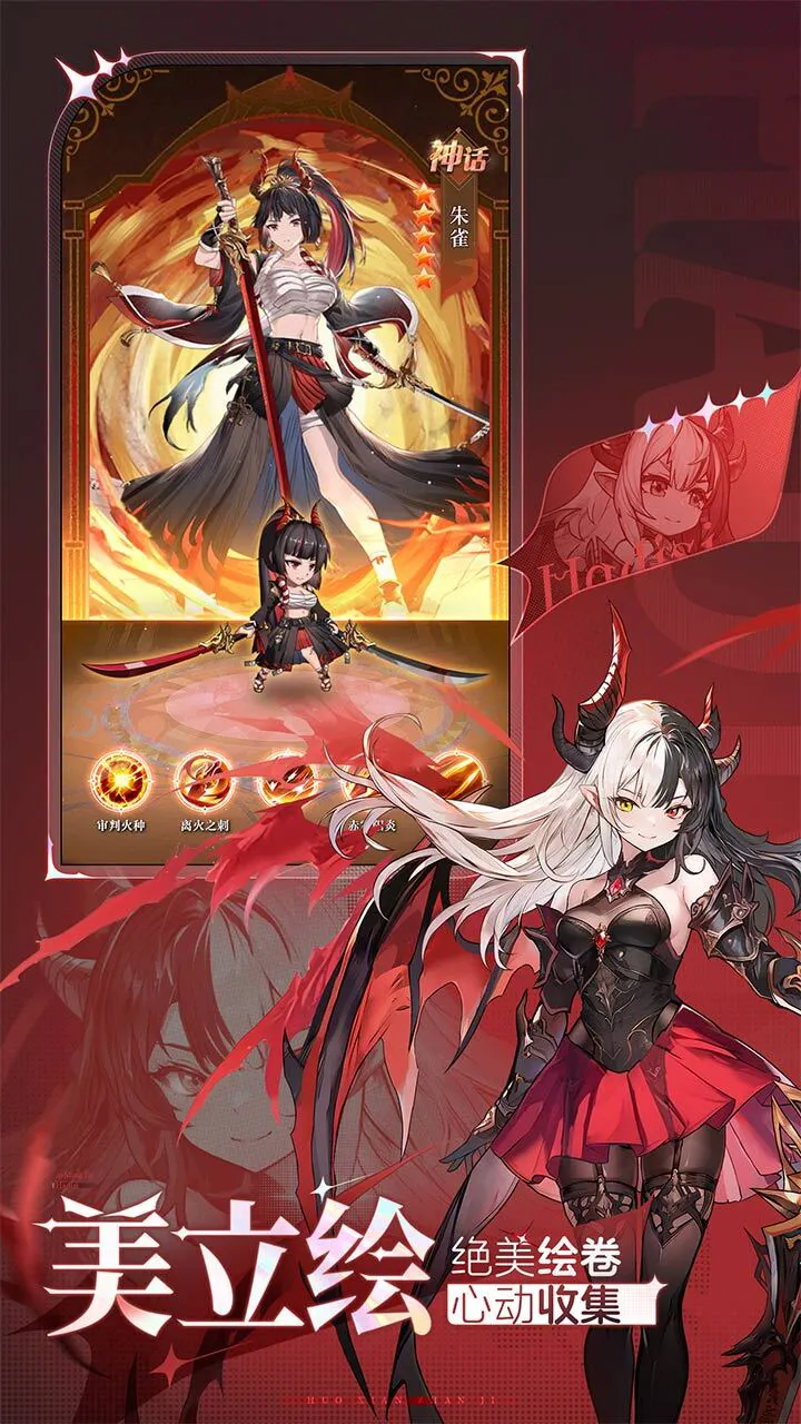 火线战姬_3