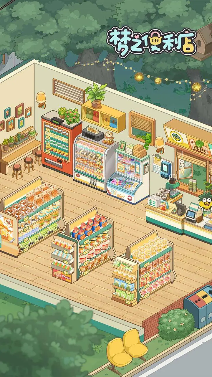 梦之便利店_3