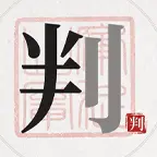魔法拼字ICON