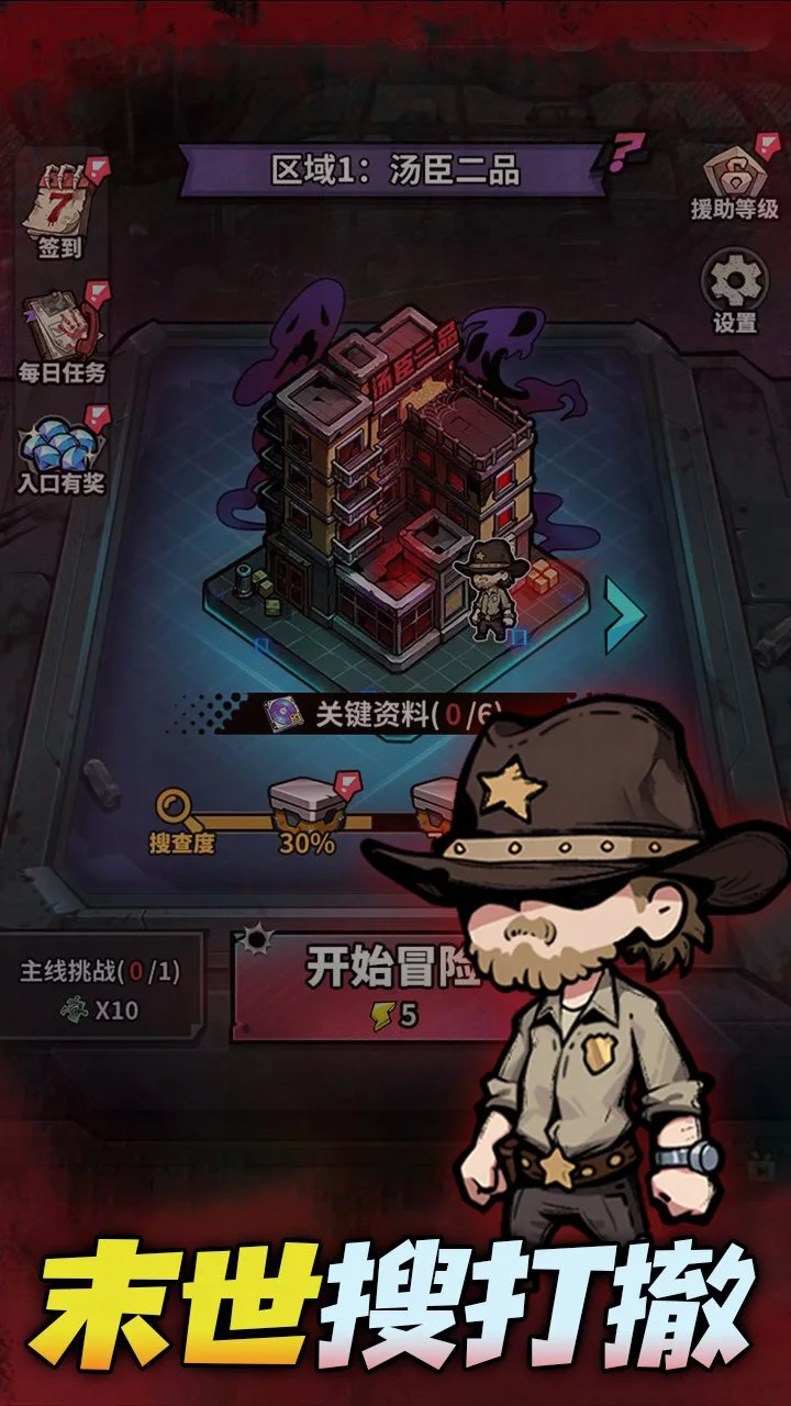 无限搜打撤_2
