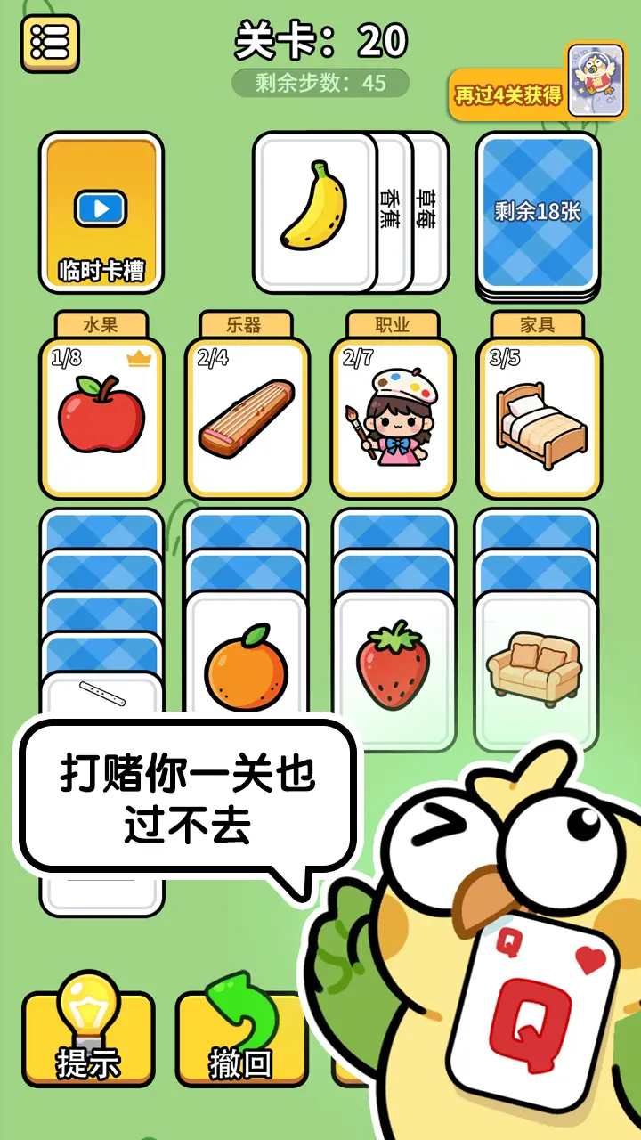 烧脑极限挑战_2