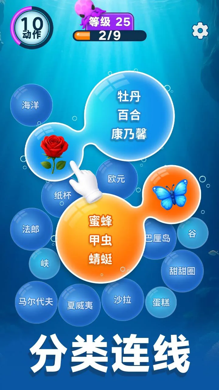 词语泡泡高手_3