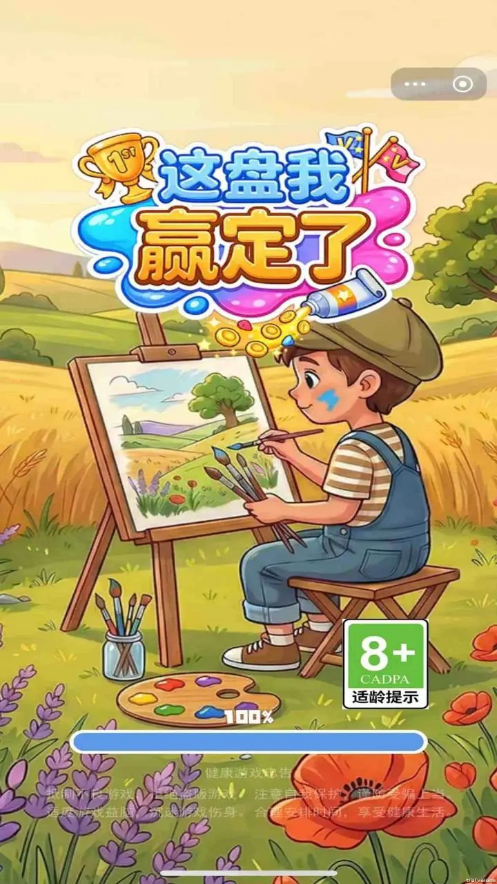 这盘我赢定了_1