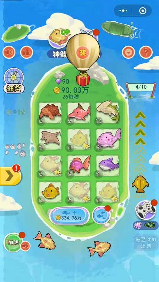 全民养鲲_2