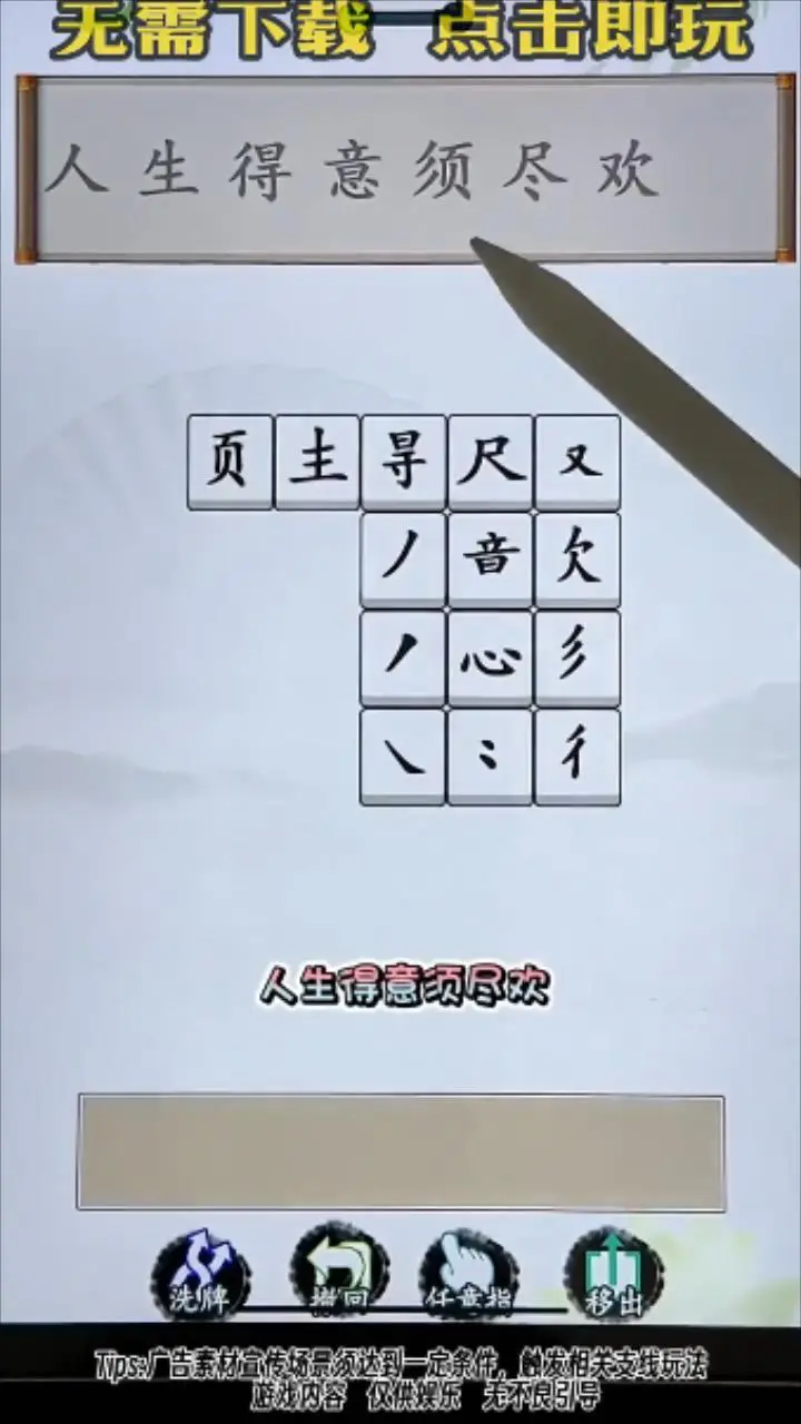 文字状元_3
