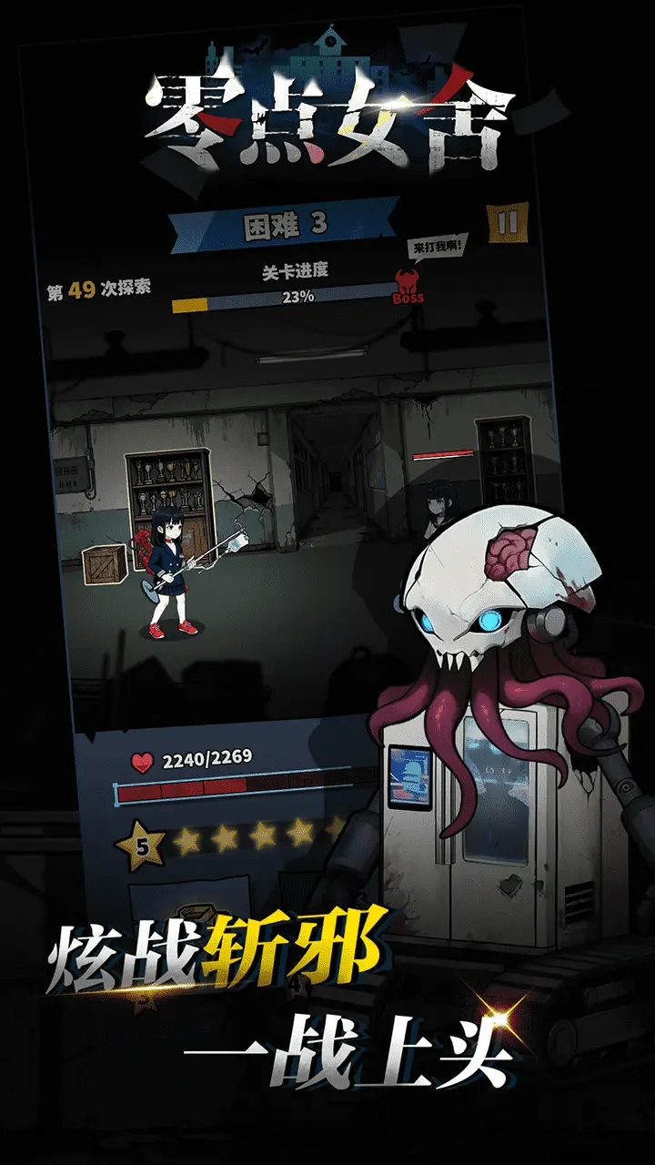 零点女舍_2