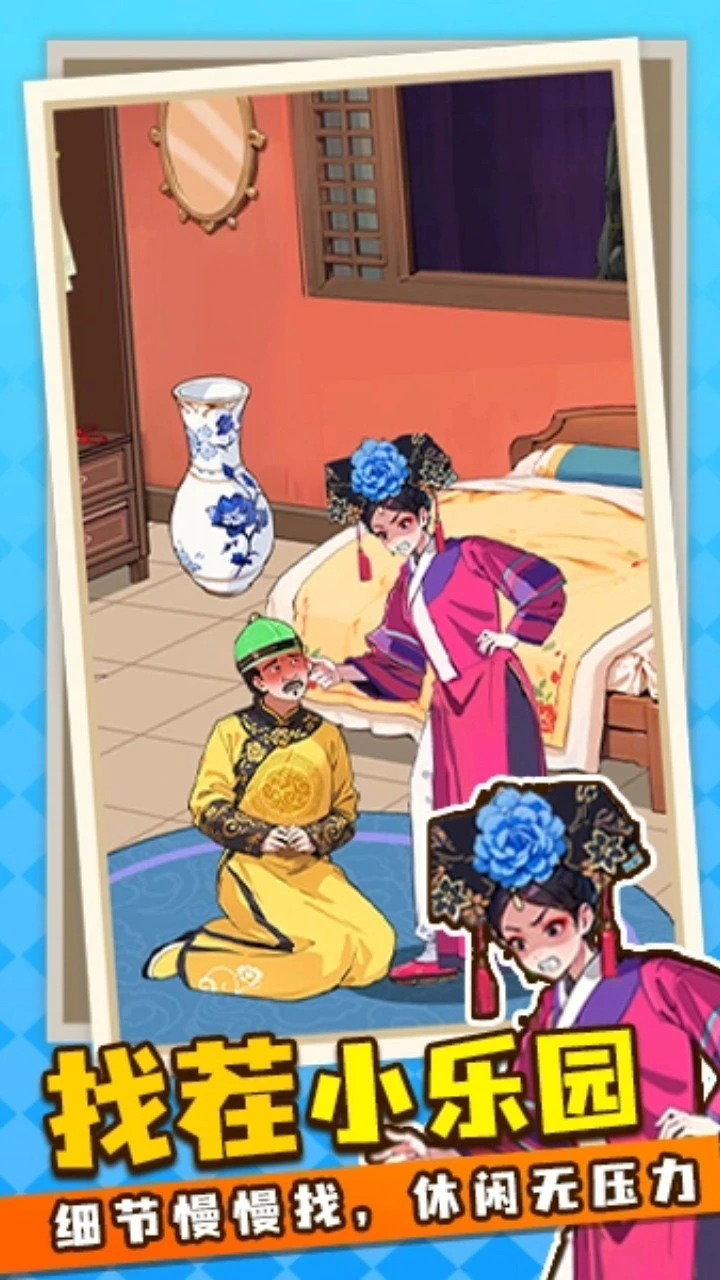 找茬没对手_3