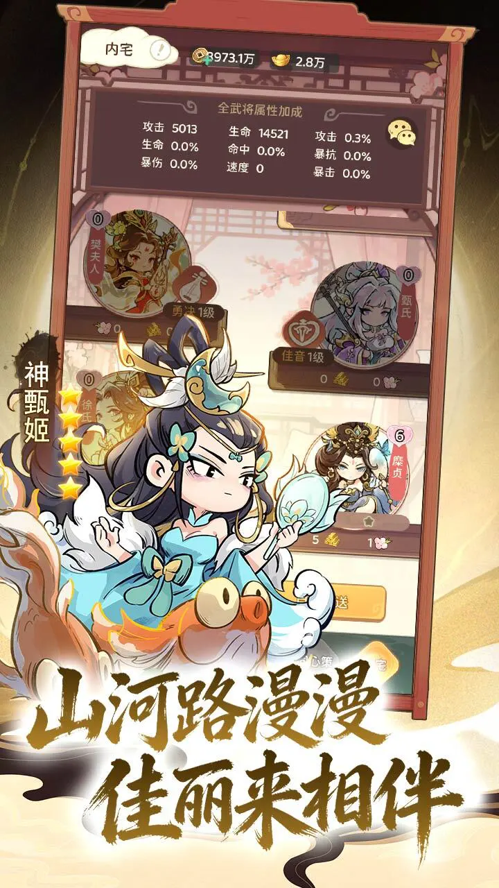 英雄美人_3