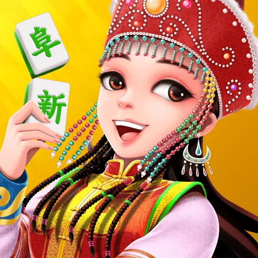 欢乐阜新麻将ICON