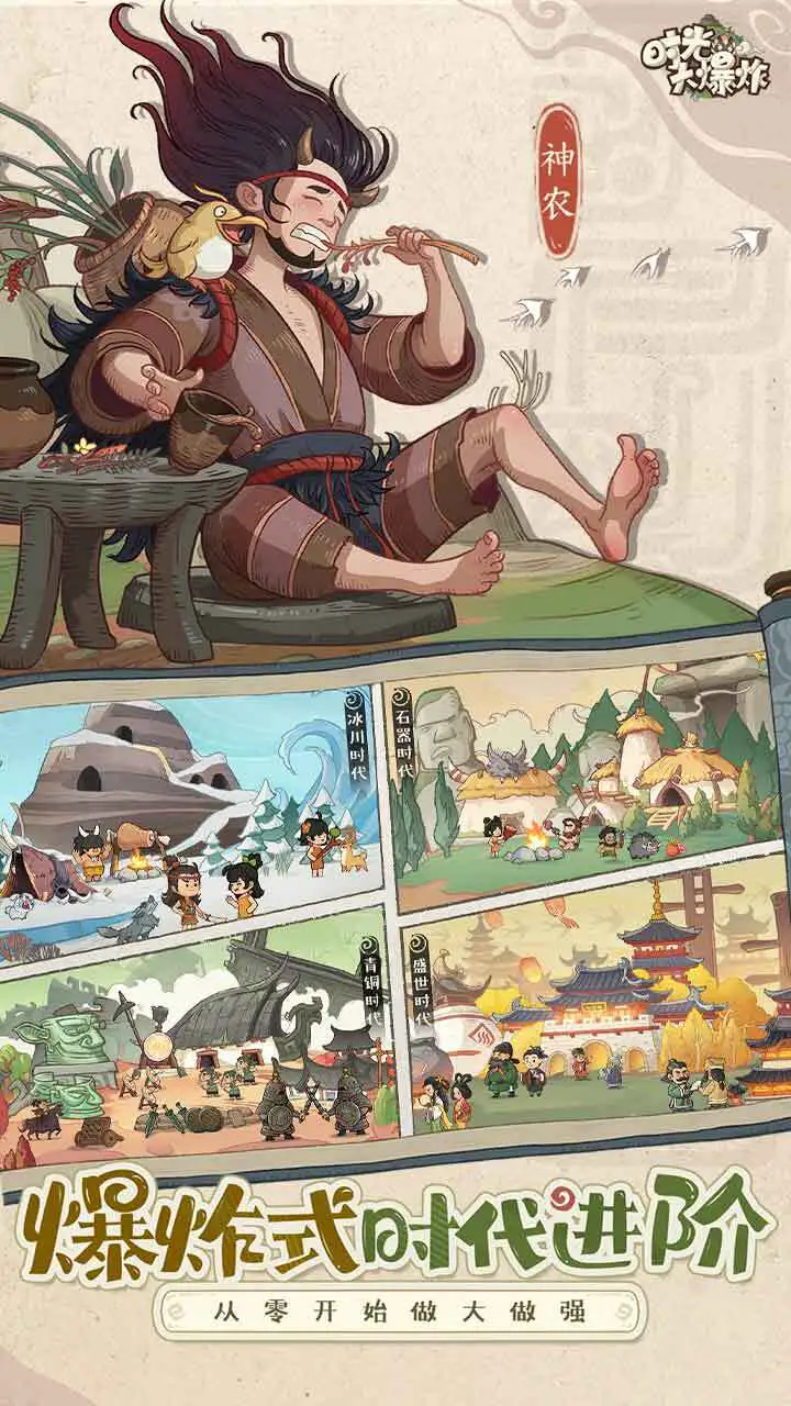 时光大爆炸_1