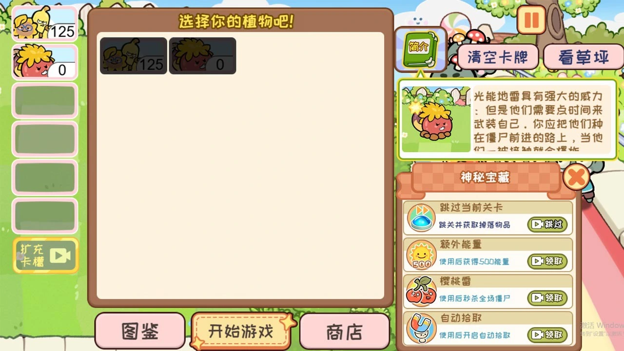 植物消除_2