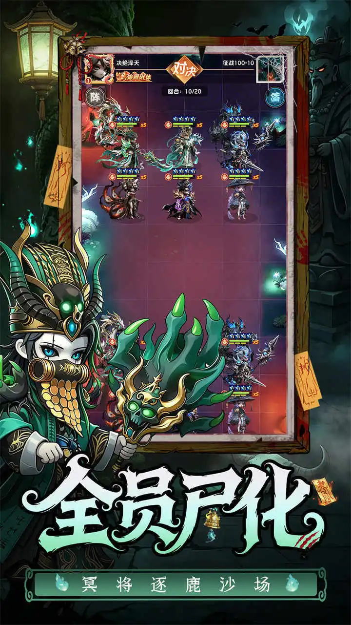 三国：天命再临_2