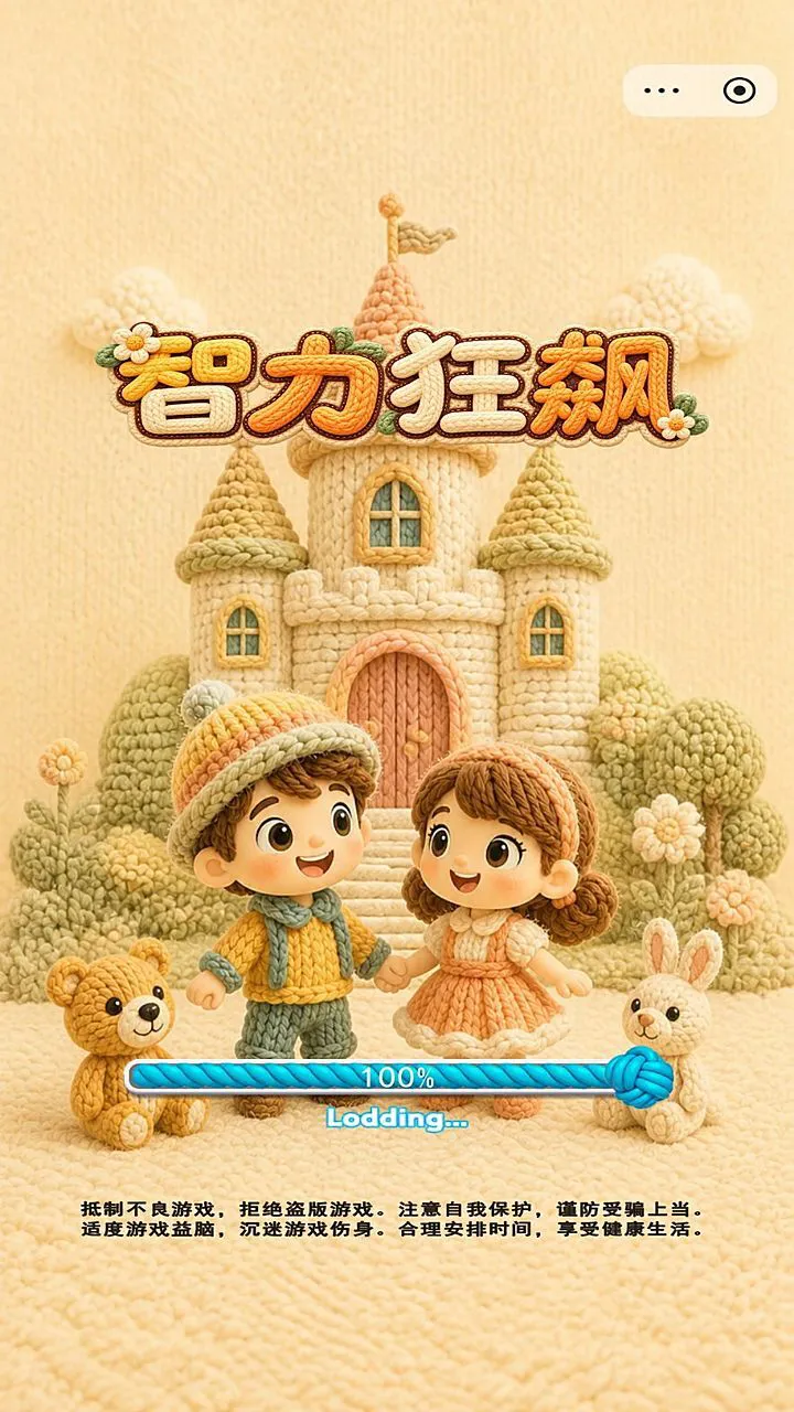 来消我吧_2