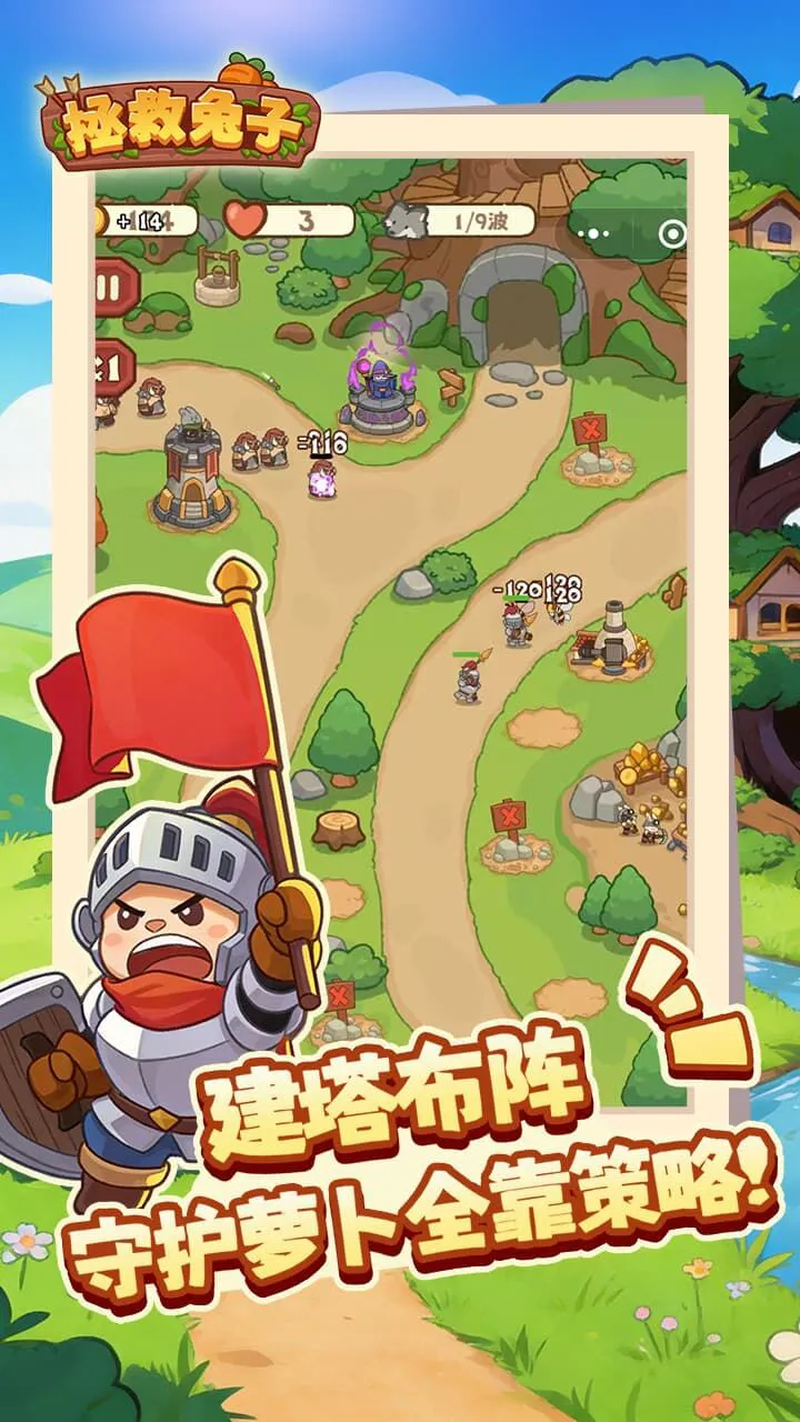 拯救兔子_1