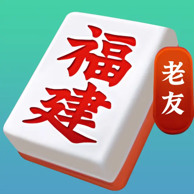老友福建麻将ICON