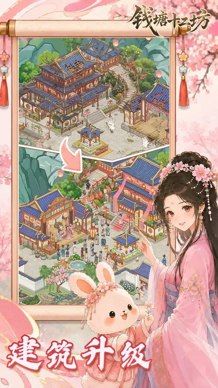 钱塘十二坊_2