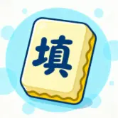 快乐填词大王ICON