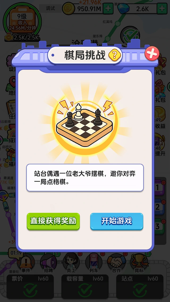 轨道经营大咖_3