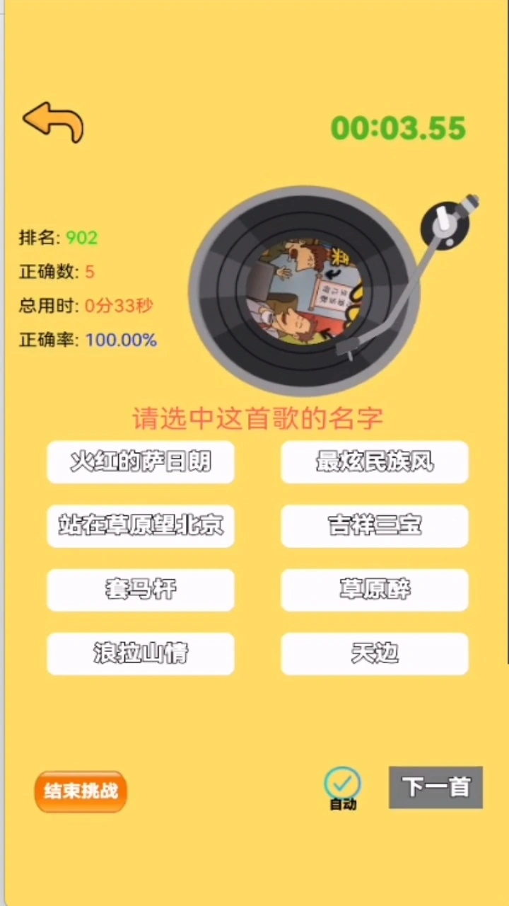 音乐连一连_2