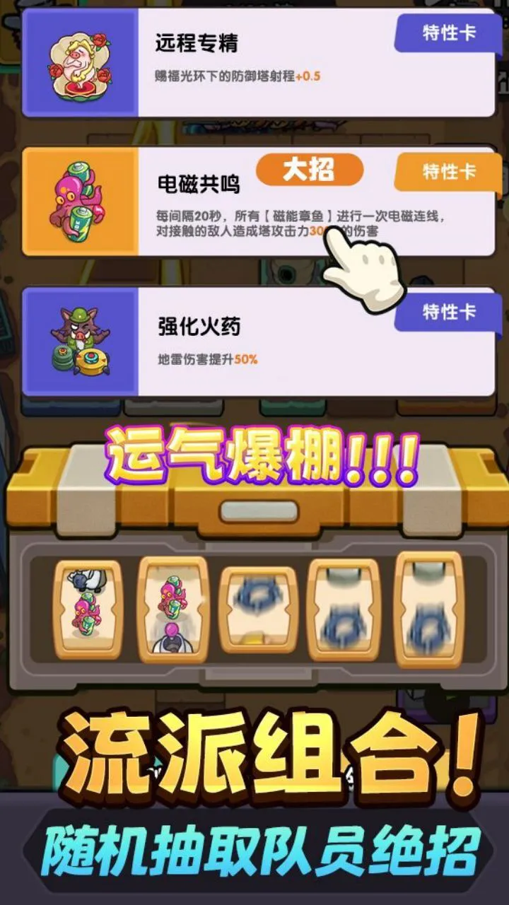 召唤大冒险_3