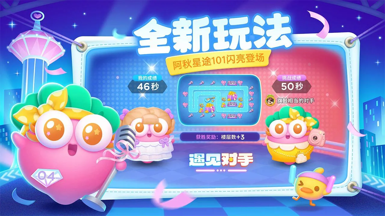保卫萝卜4_5