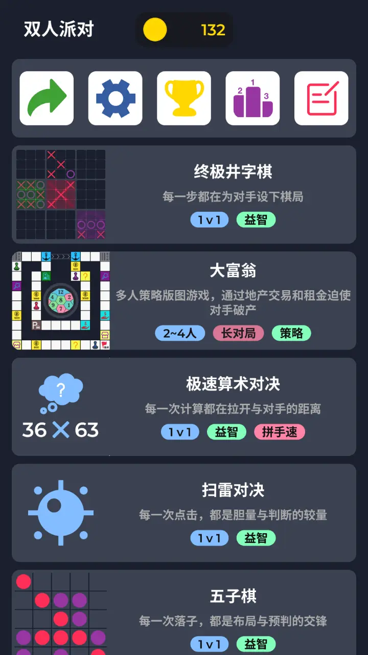 双人乐玩_2