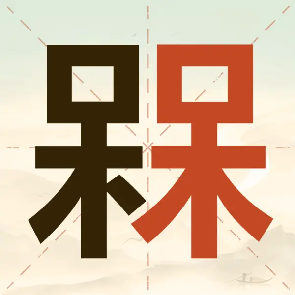 眼尖找茬王ICON