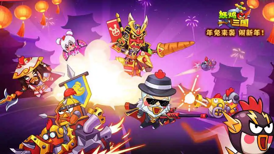 妖鸡三国_3