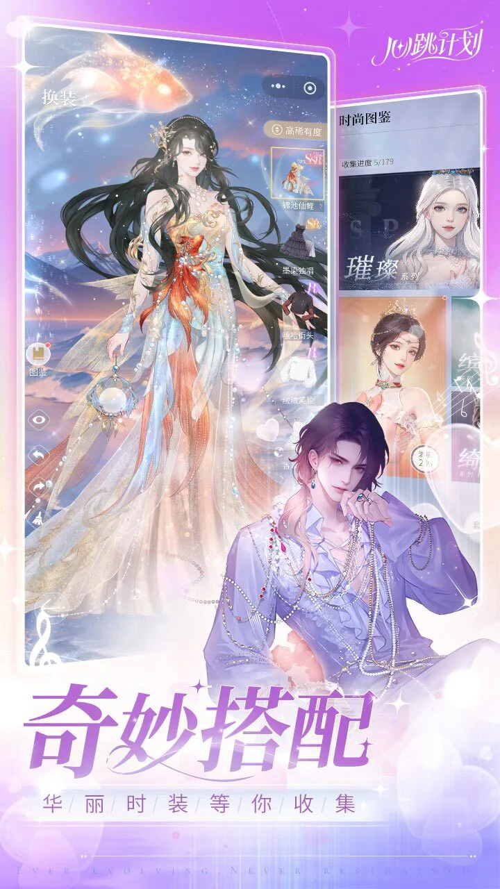 心跳计划_3