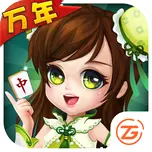 中至万年麻将ICON