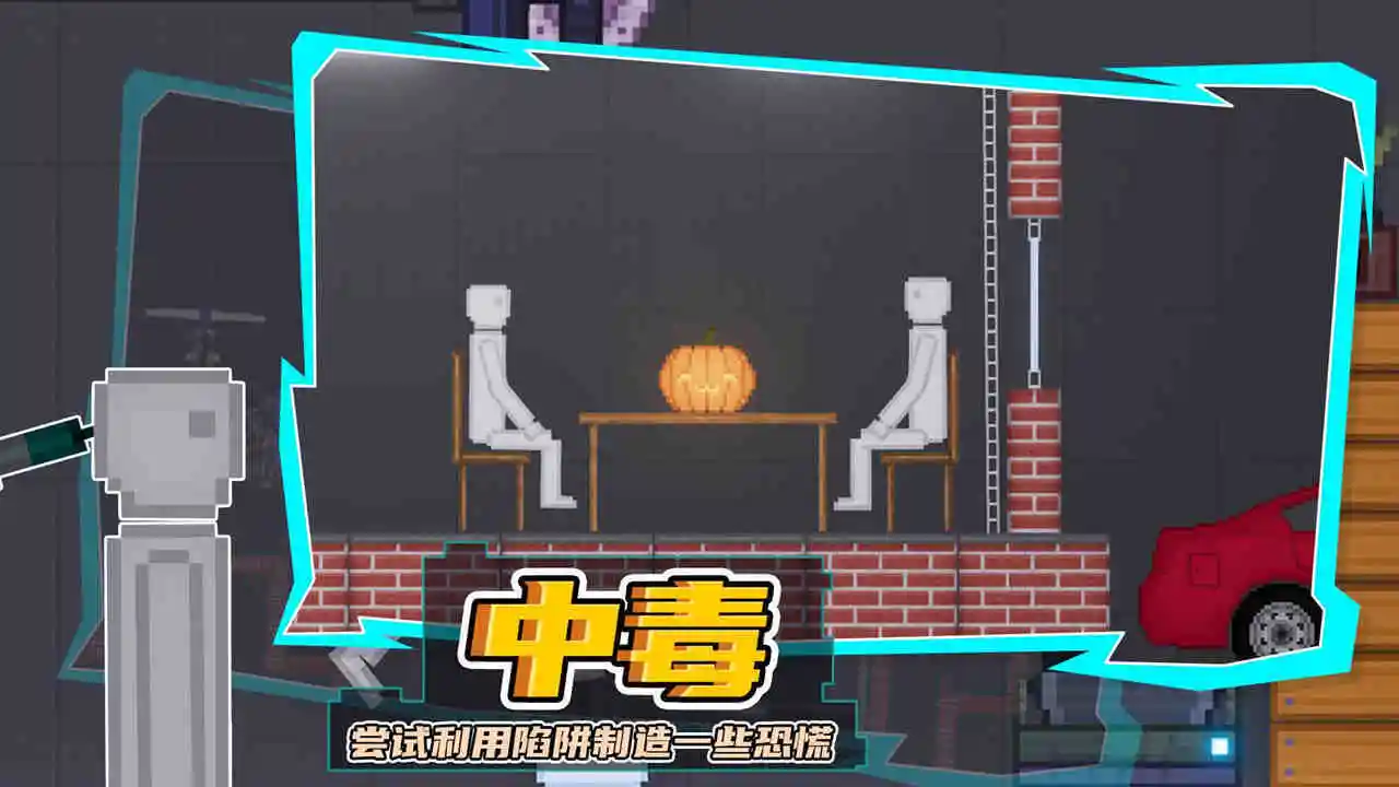 人类模组游乐场_7