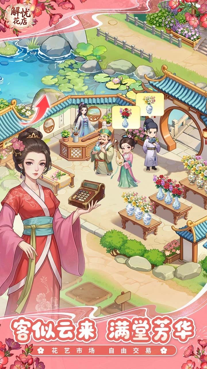 解忧花店_3