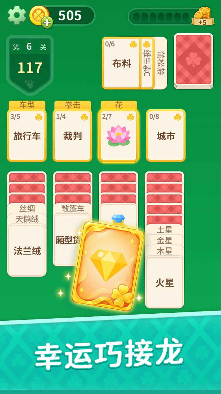 幸运纸牌_2