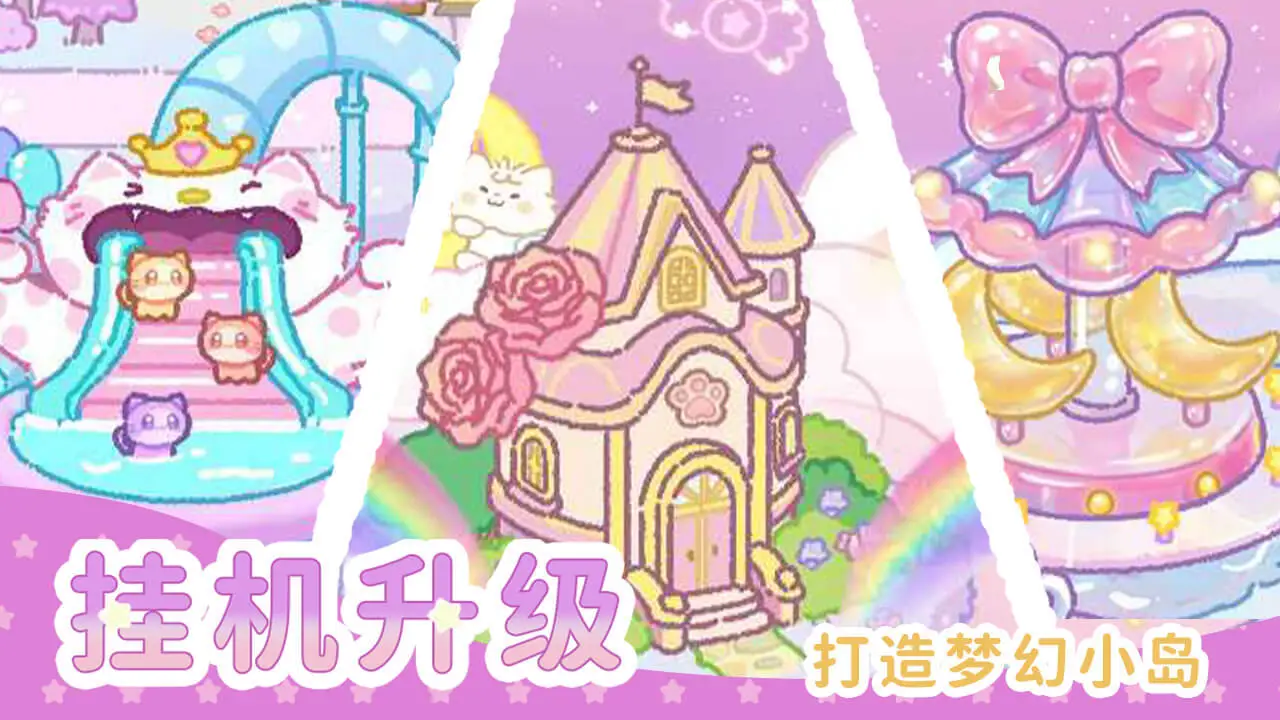 梦幻生活小镇_5