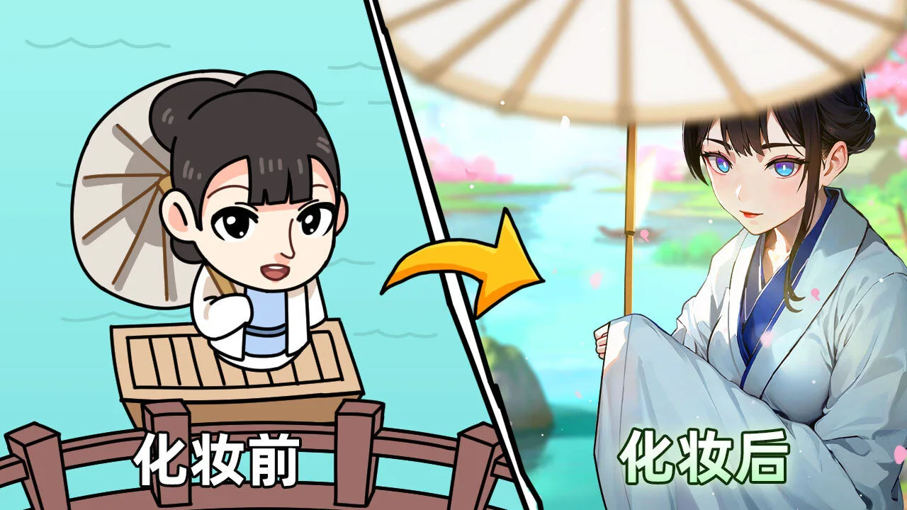 玩梗大聪明_4