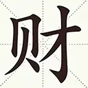成语酷消除ICON