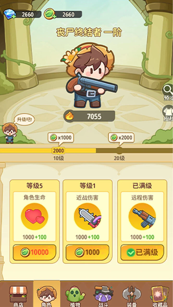 守护露营地_3