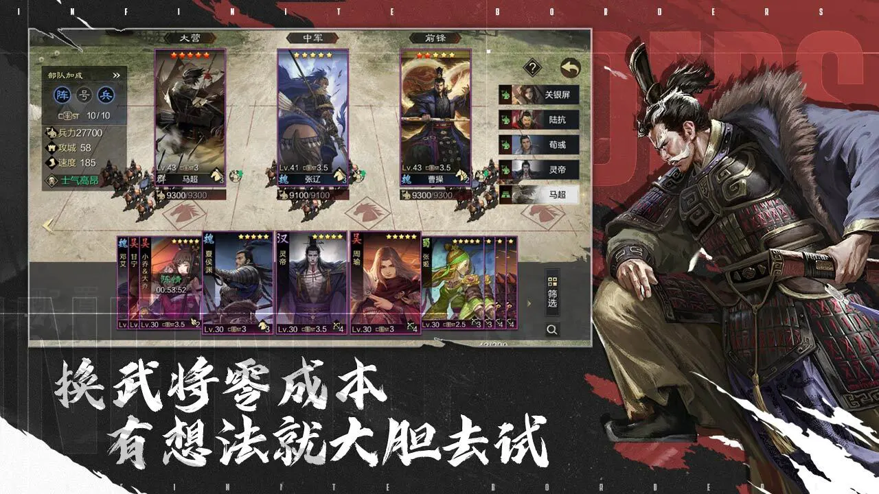 率土之滨_5