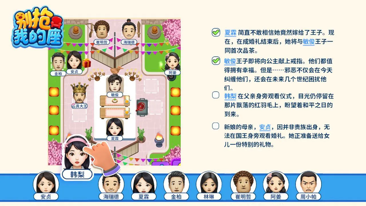 别抢我的座_5