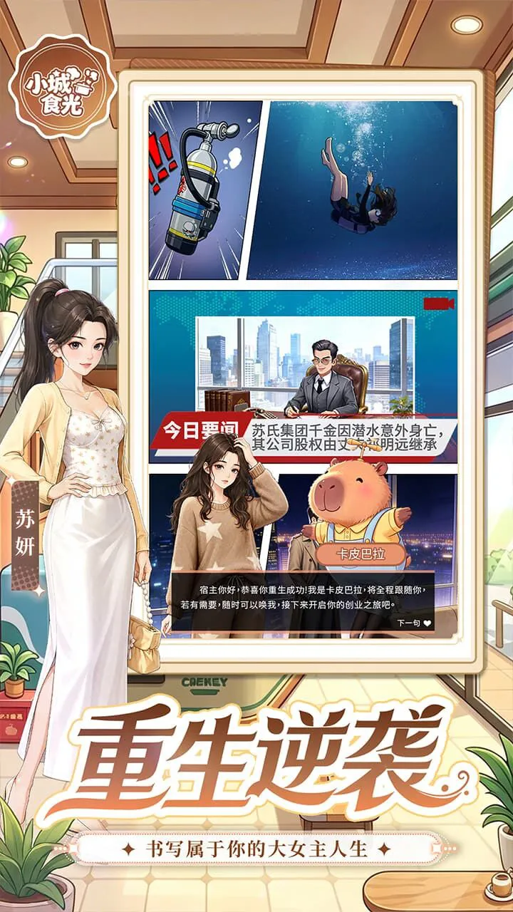 小城食光_3