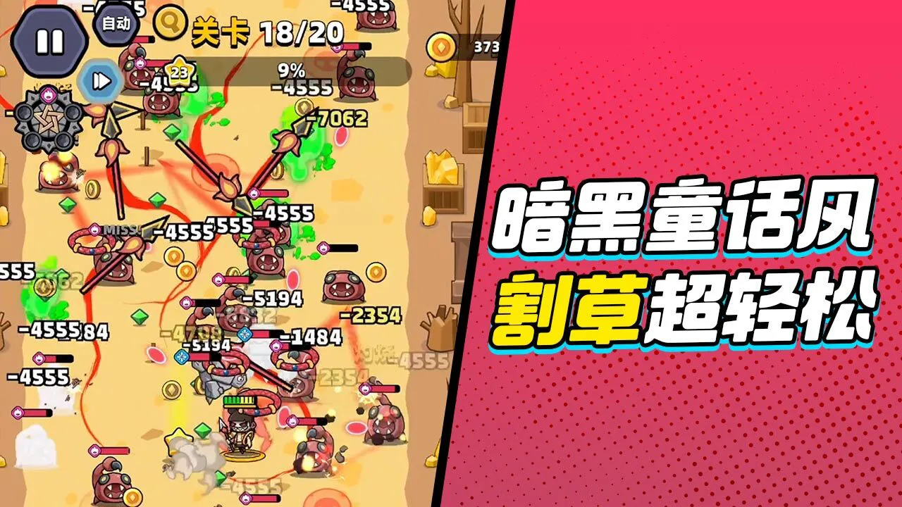 童话冒险团_6
