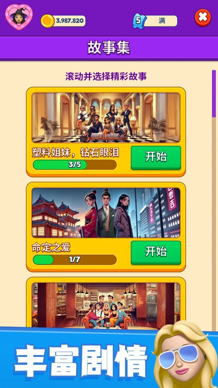 别抢我的座_3