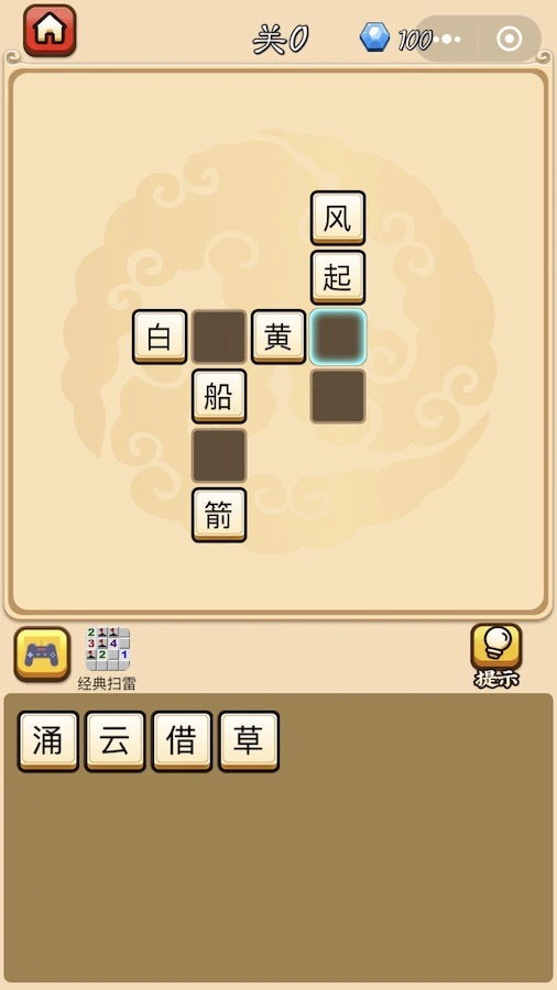 成语接龙填字_1
